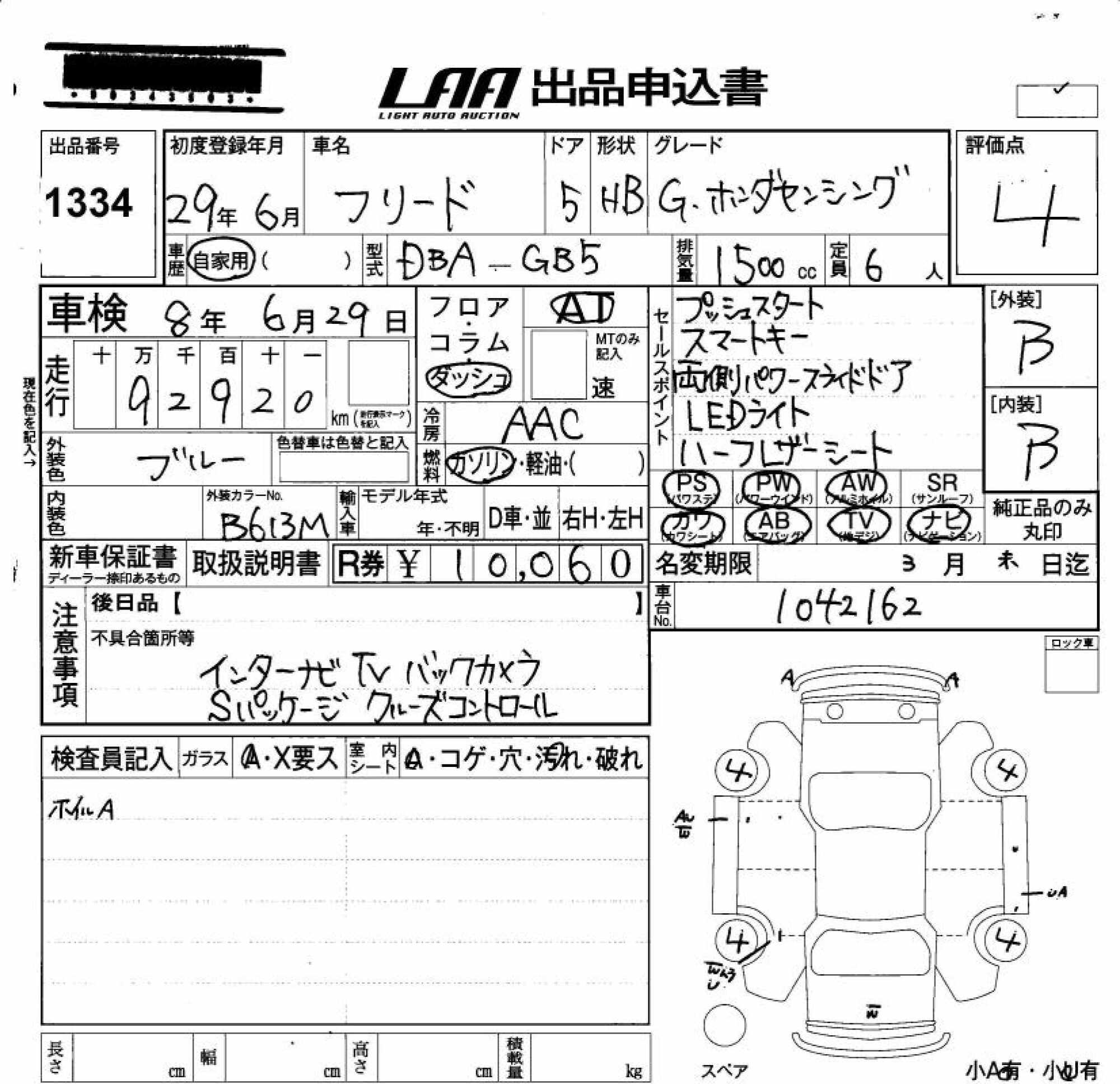 HONDA FREED
