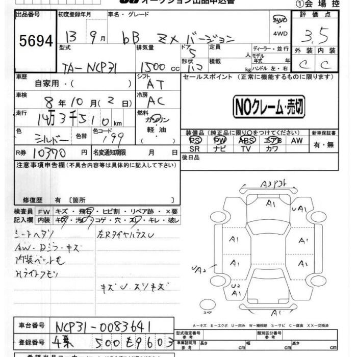 TOYOTA BB
