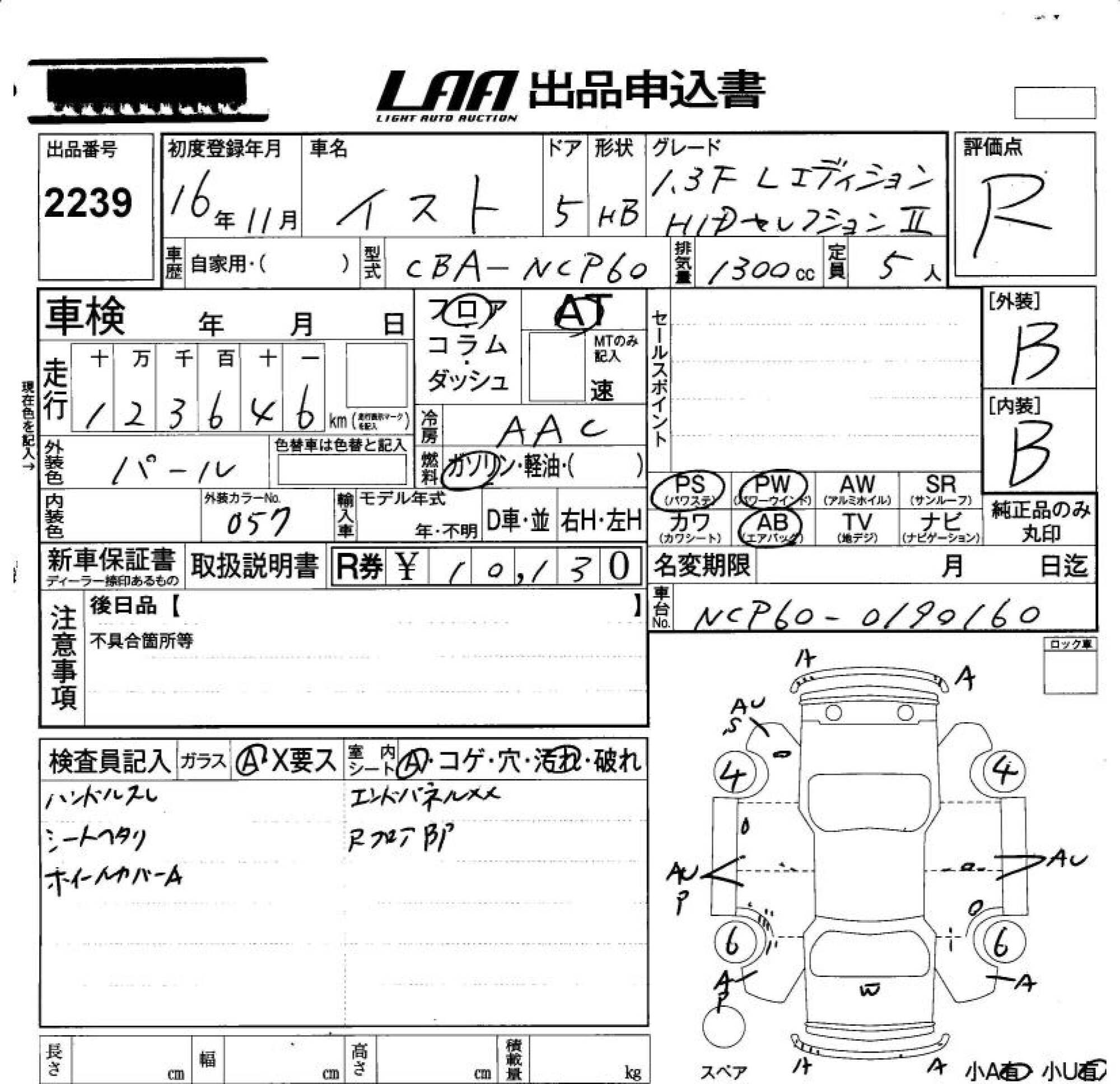 TOYOTA IST