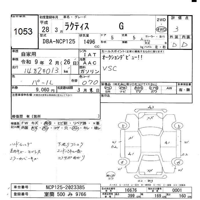 TOYOTA RACTIS