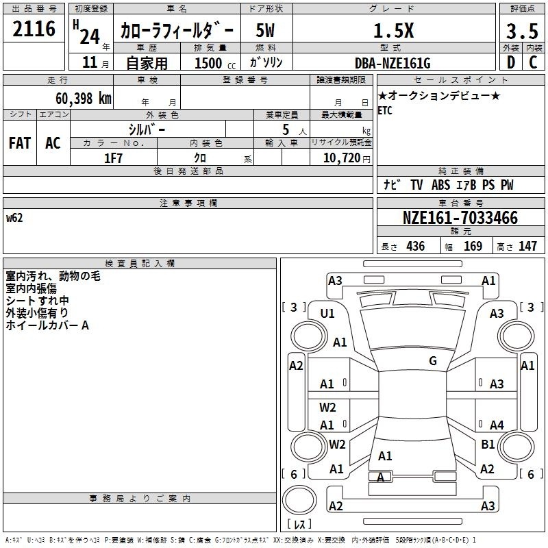 TOYOTA COROLLA FIELDER