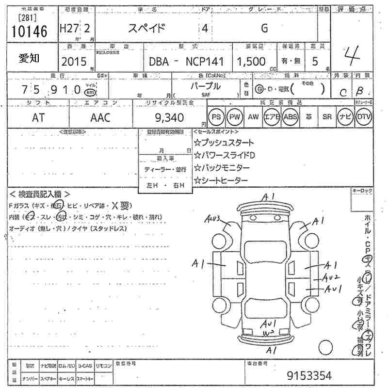 TOYOTA SPADE