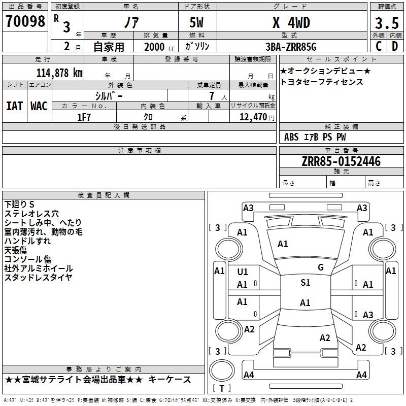 TOYOTA NOAH