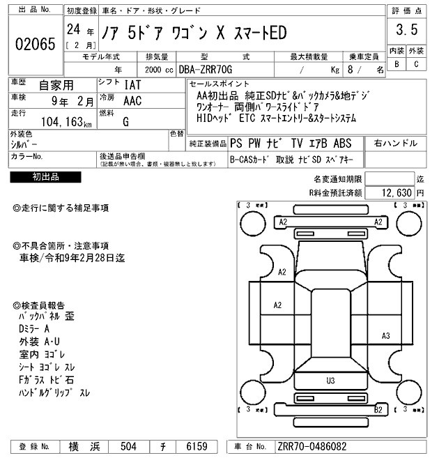 TOYOTA NOAH