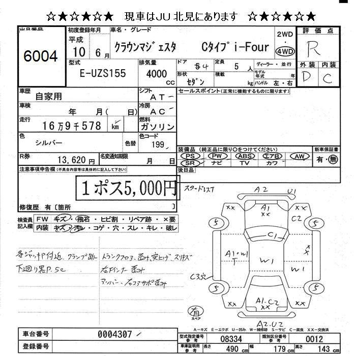 TOYOTA CROWN MAJESTA
