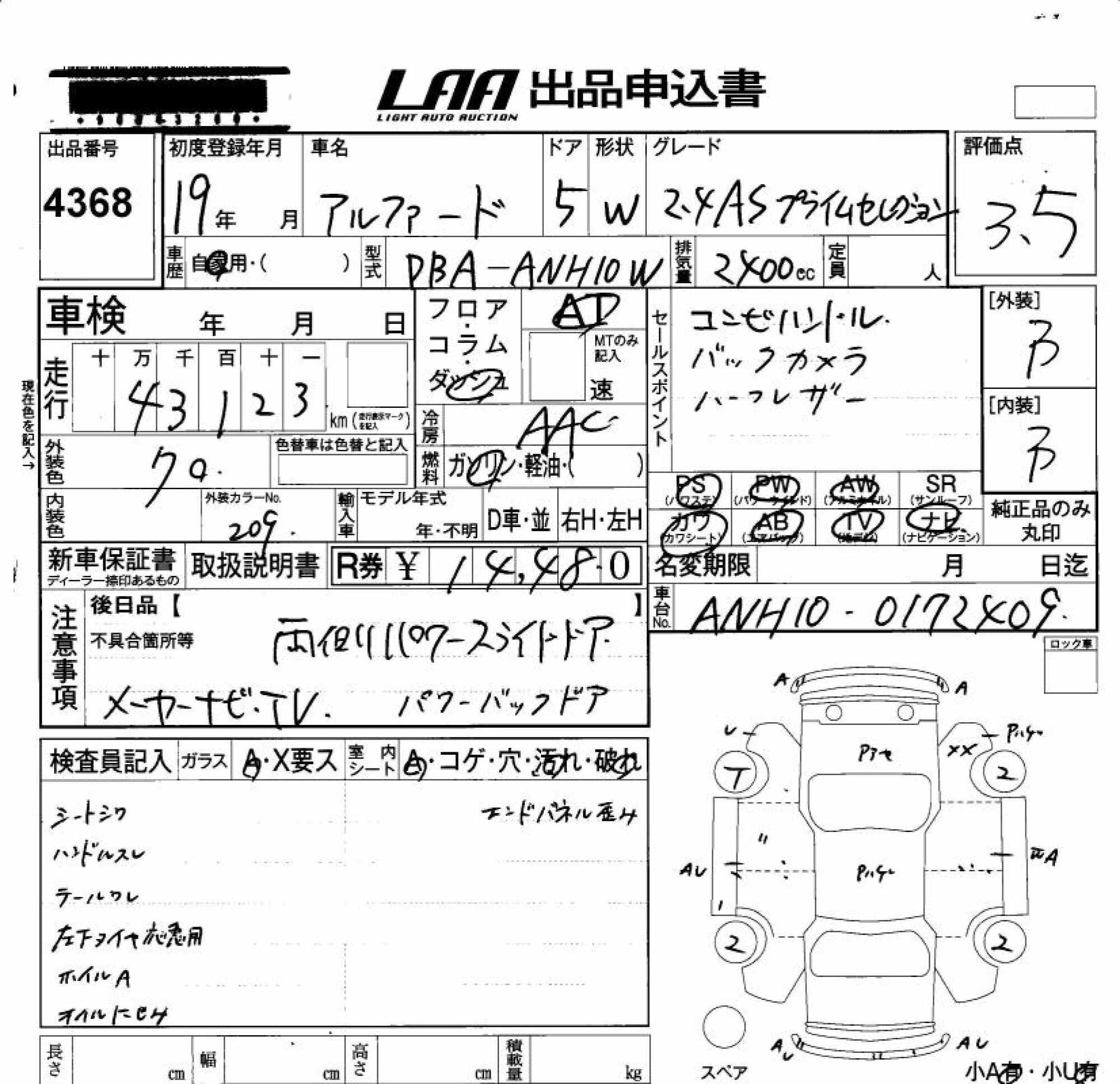 TOYOTA ALPHARD