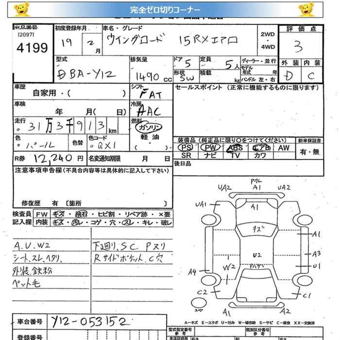 NISSAN WINGROAD