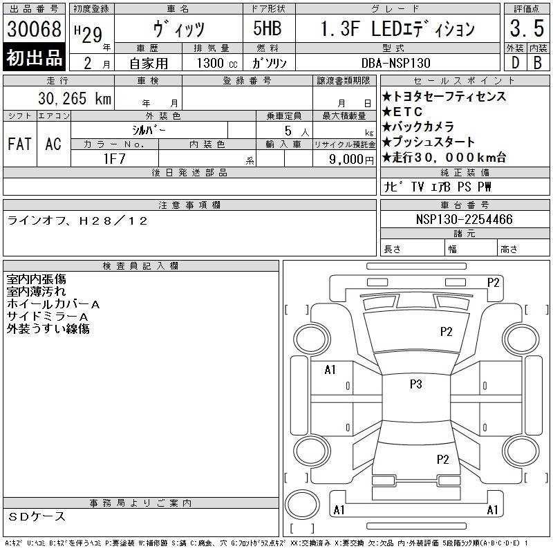 TOYOTA VITZ