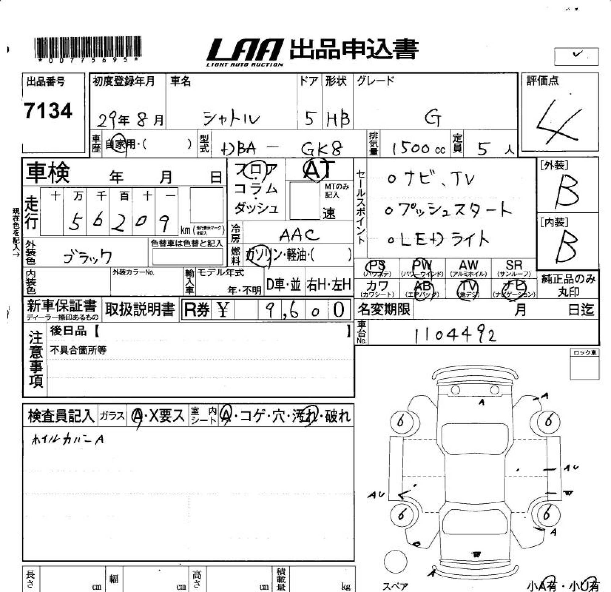 HONDA SHUTTLE