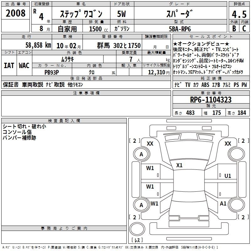 HONDA STEPWGN