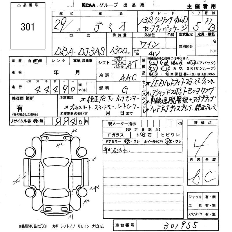 MAZDA DEMIO