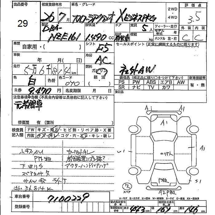 TOYOTA COROLLA AXIO