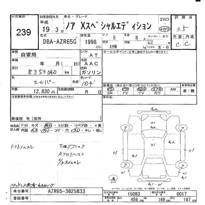 TOYOTA NOAH