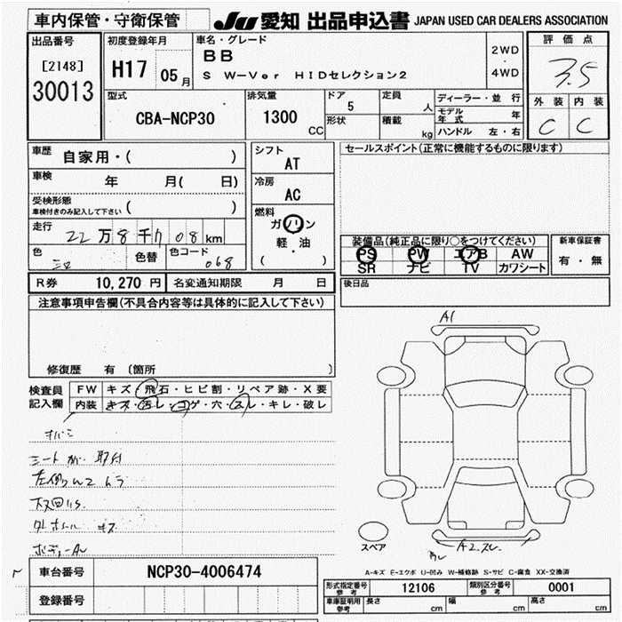 TOYOTA BB