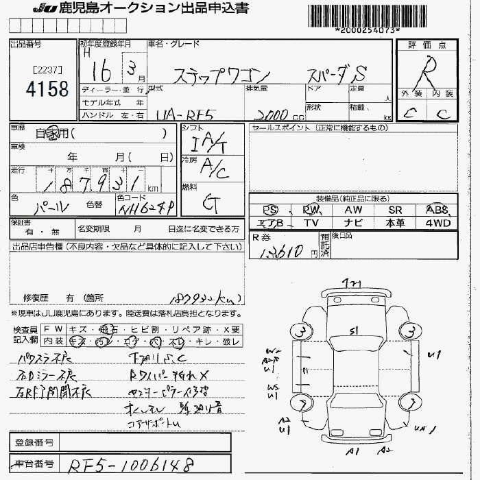 HONDA STEPWGN