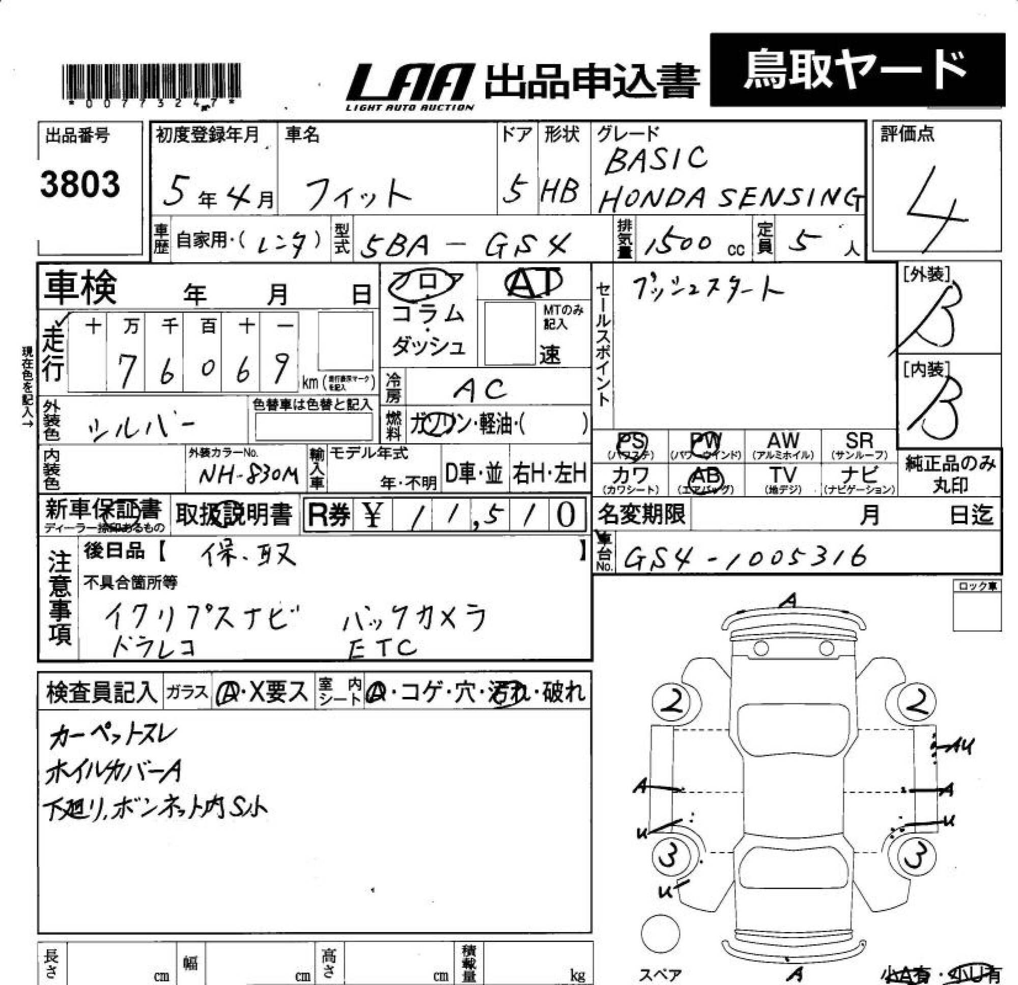 HONDA FIT