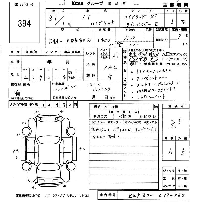 TOYOTA NOAH