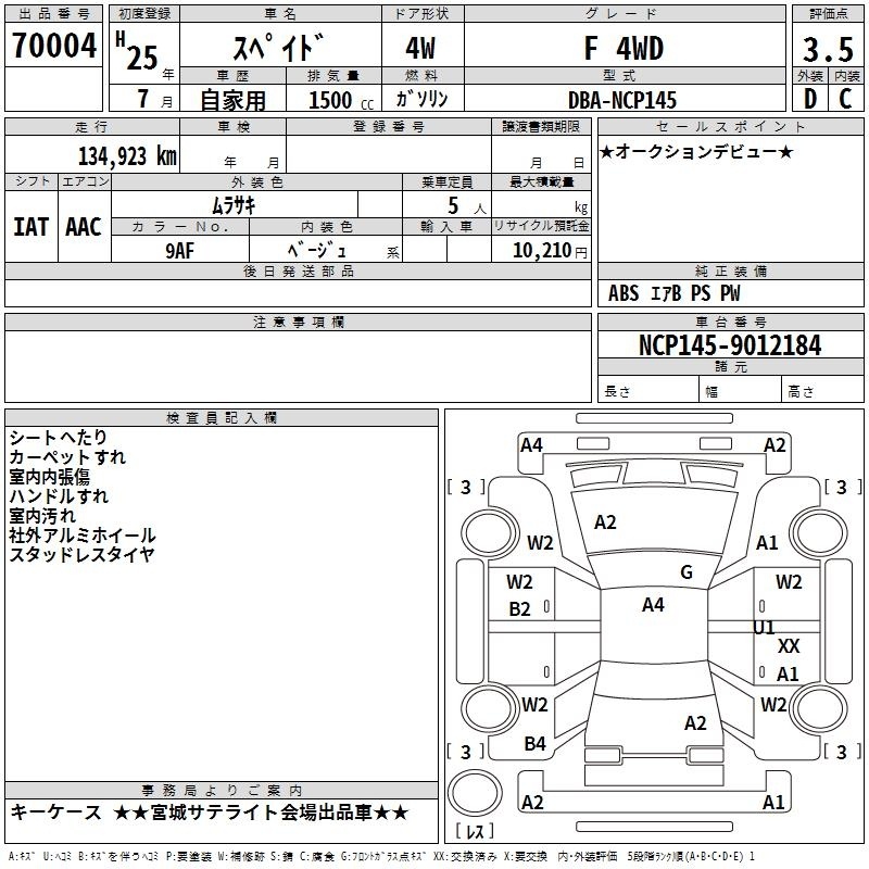 TOYOTA SPADE