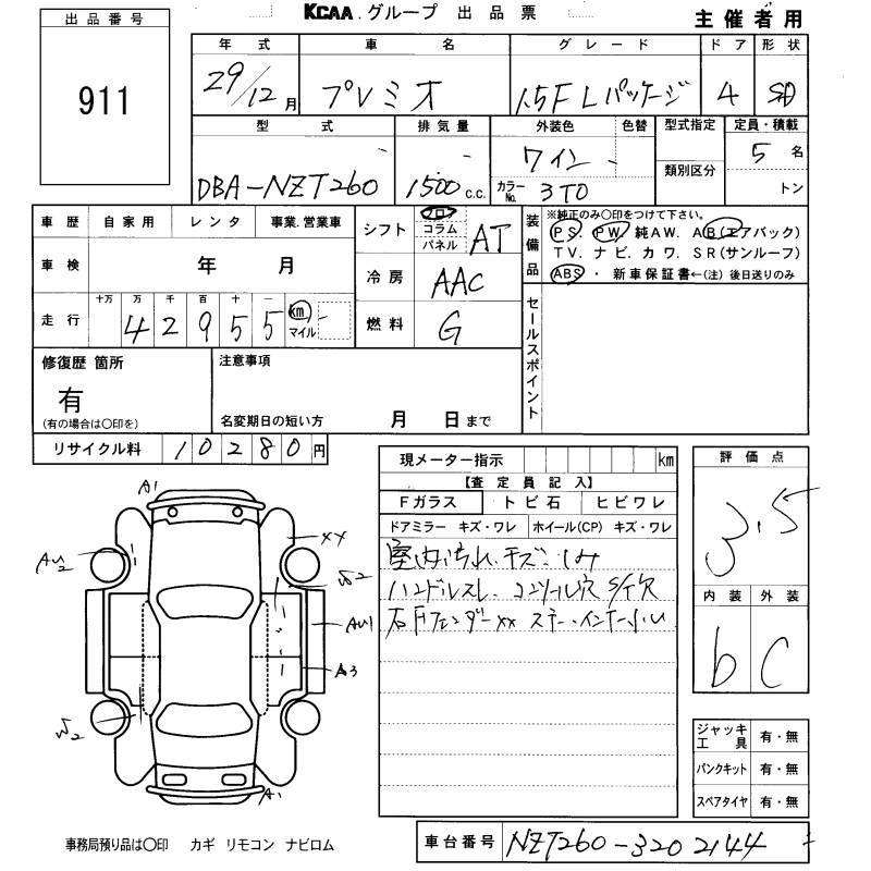 TOYOTA PREMIO