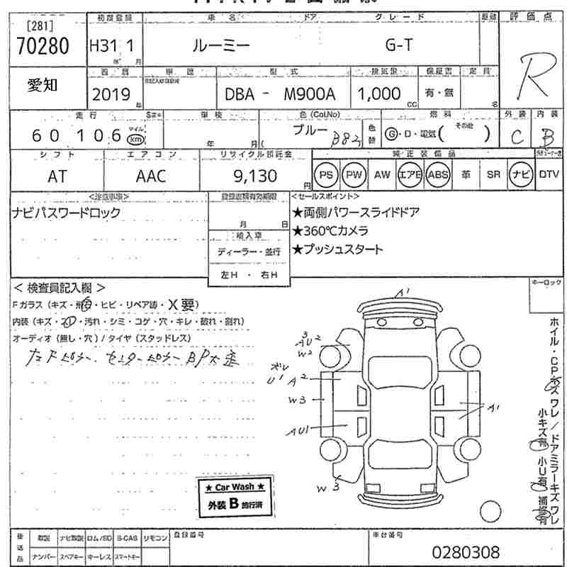 TOYOTA ROOMY