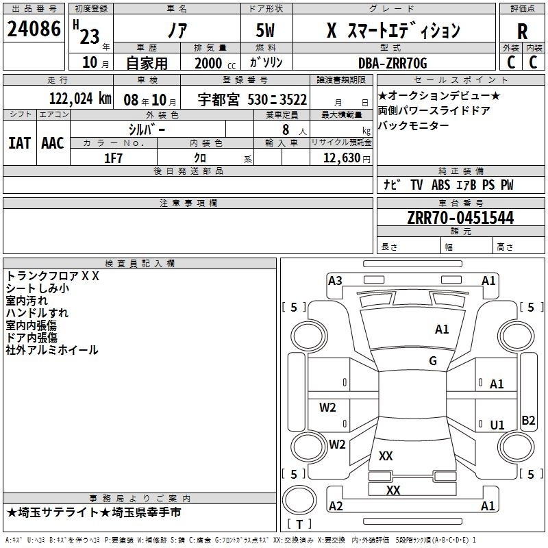 TOYOTA NOAH