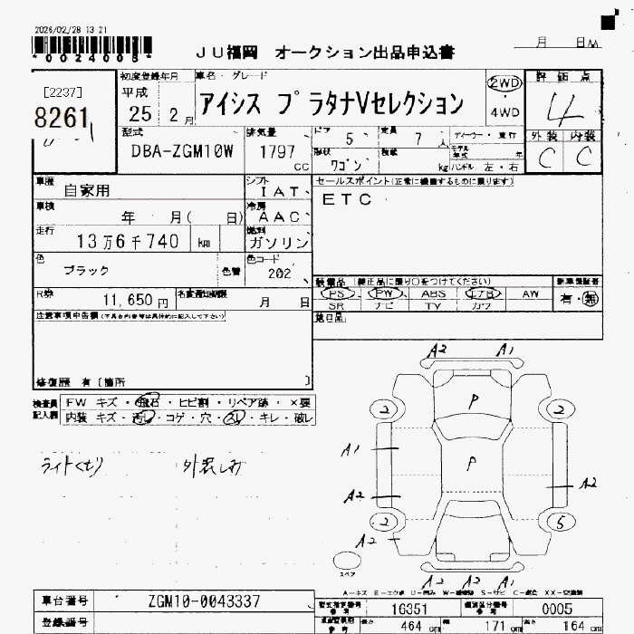 TOYOTA ISIS