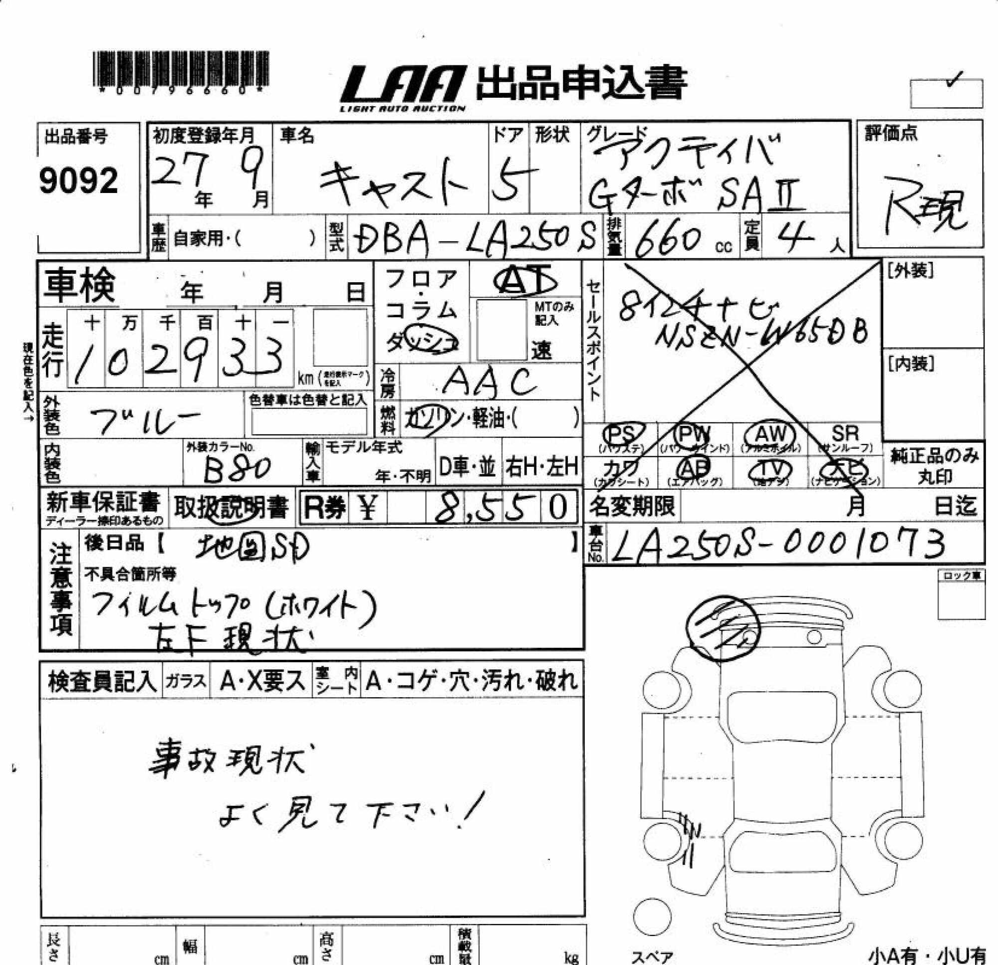 DAIHATSU CAST