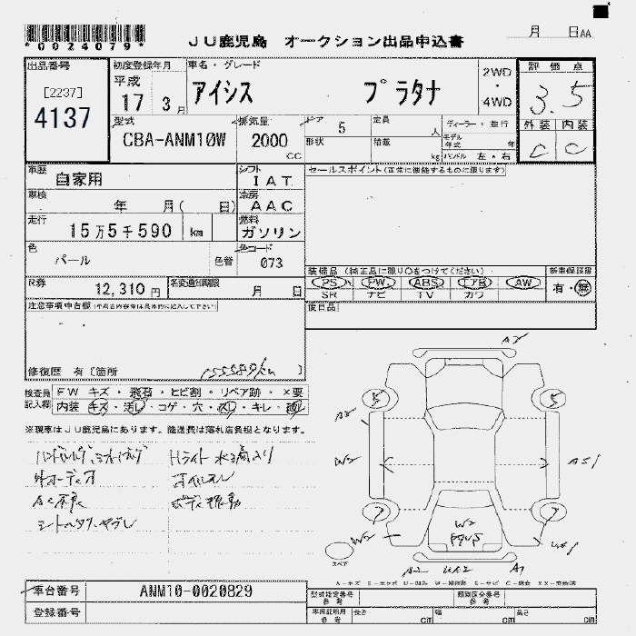 TOYOTA ISIS