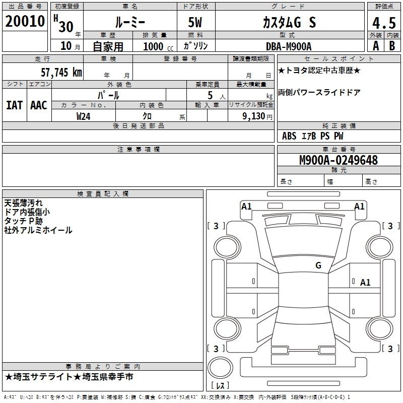 TOYOTA ROOMY