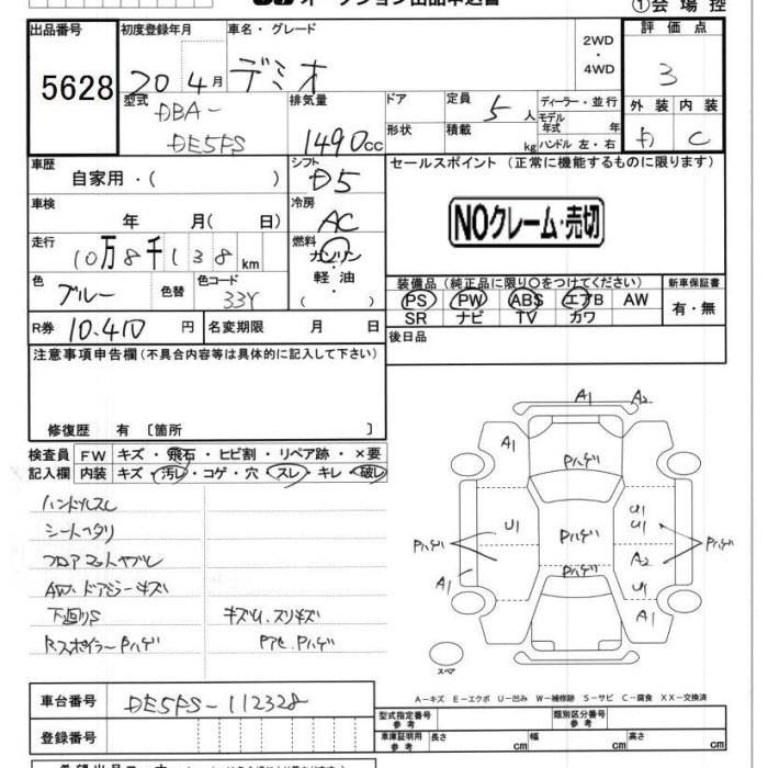 MAZDA DEMIO