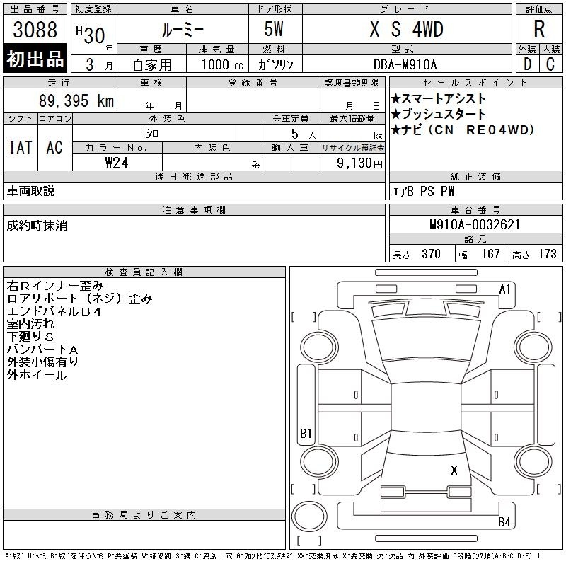 TOYOTA ROOMY