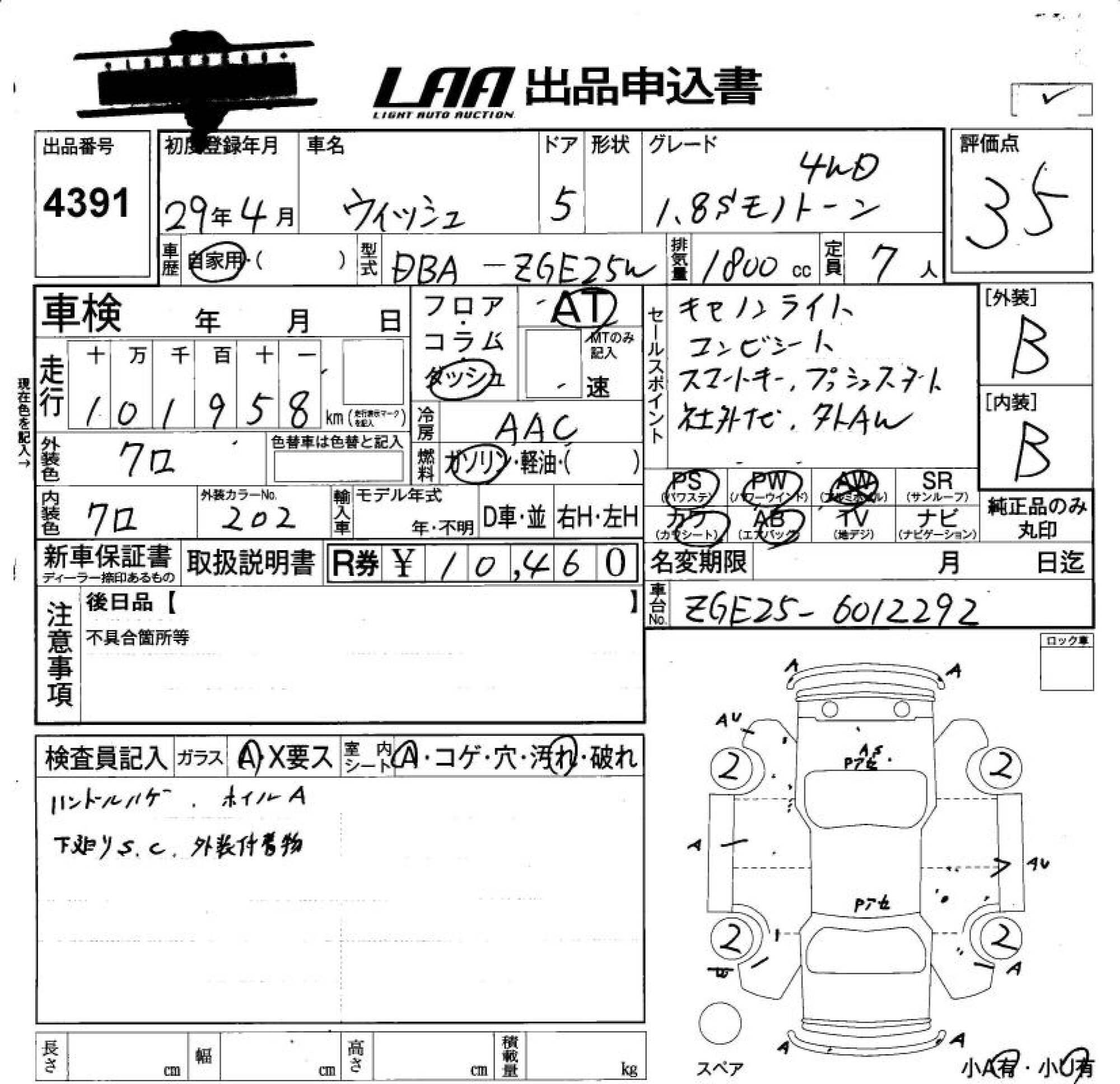 TOYOTA WISH