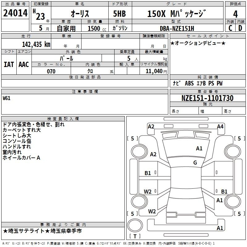 TOYOTA AURIS