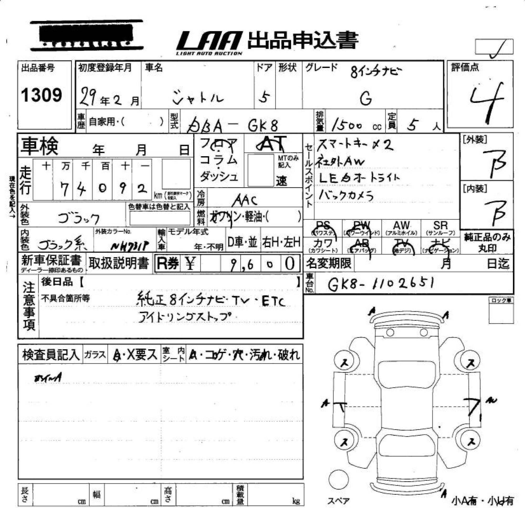 HONDA SHUTTLE