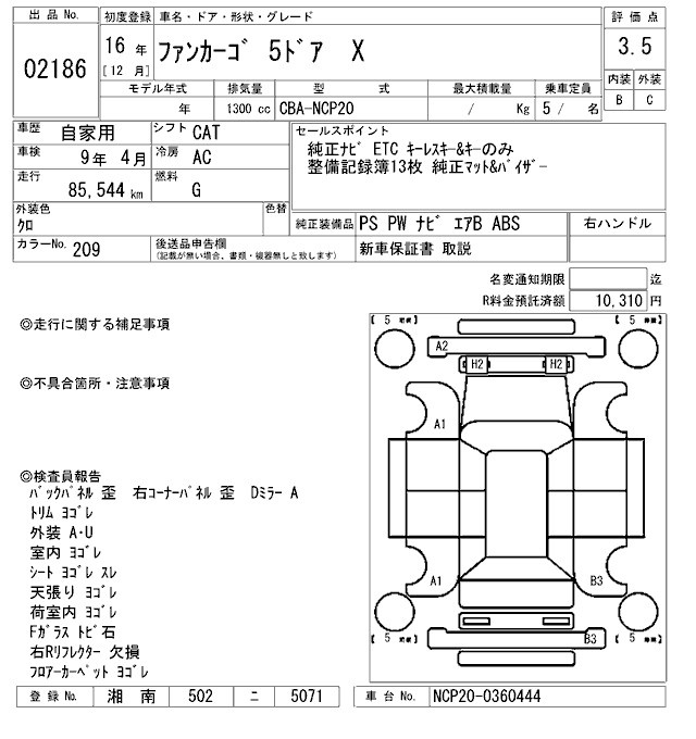 TOYOTA FUNCARGO