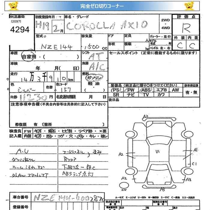 TOYOTA COROLLA AXIO
