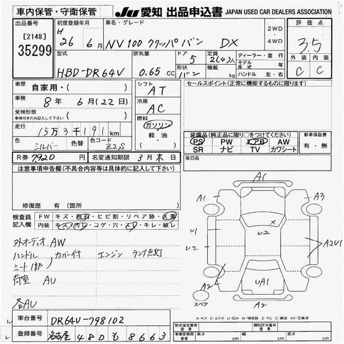 NISSAN NV100 CLIPPER