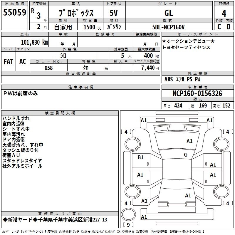 TOYOTA PROBOX