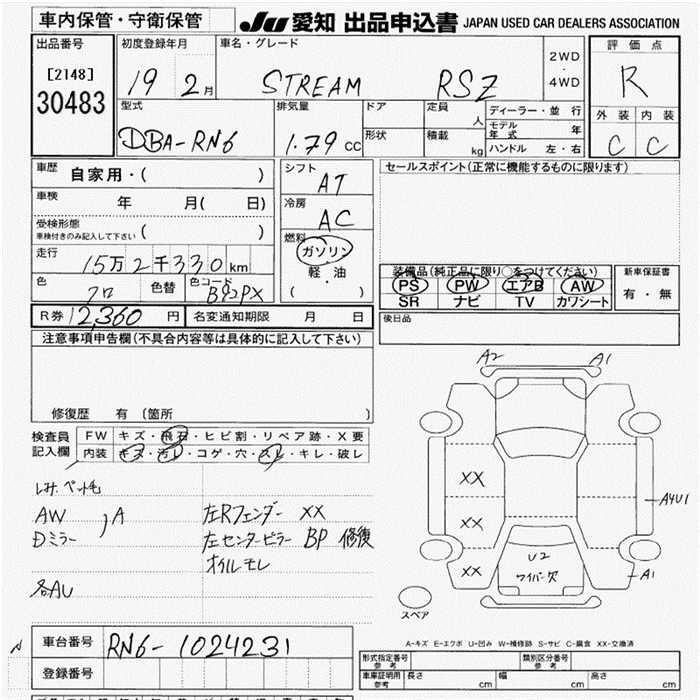 HONDA STREAM