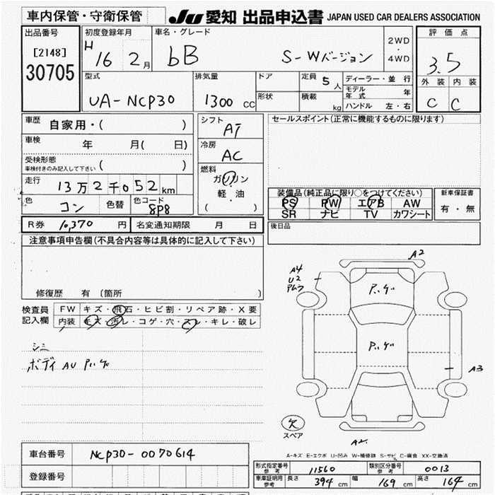 TOYOTA BB