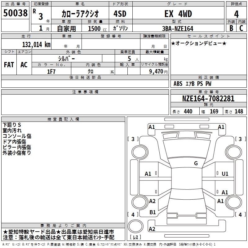 TOYOTA COROLLA AXIO