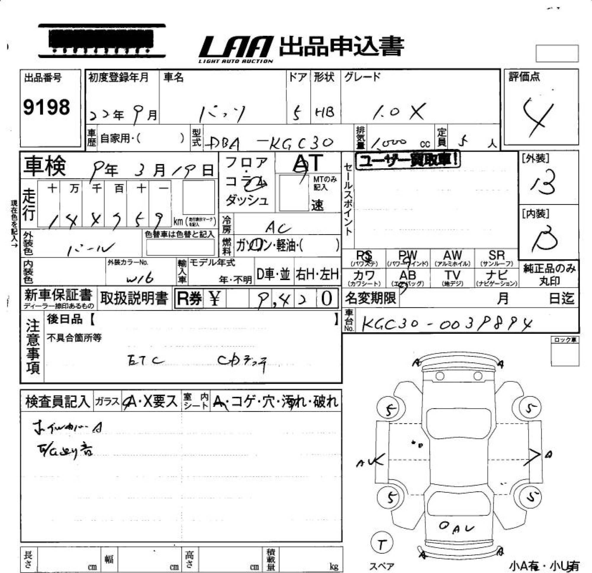TOYOTA PASSO