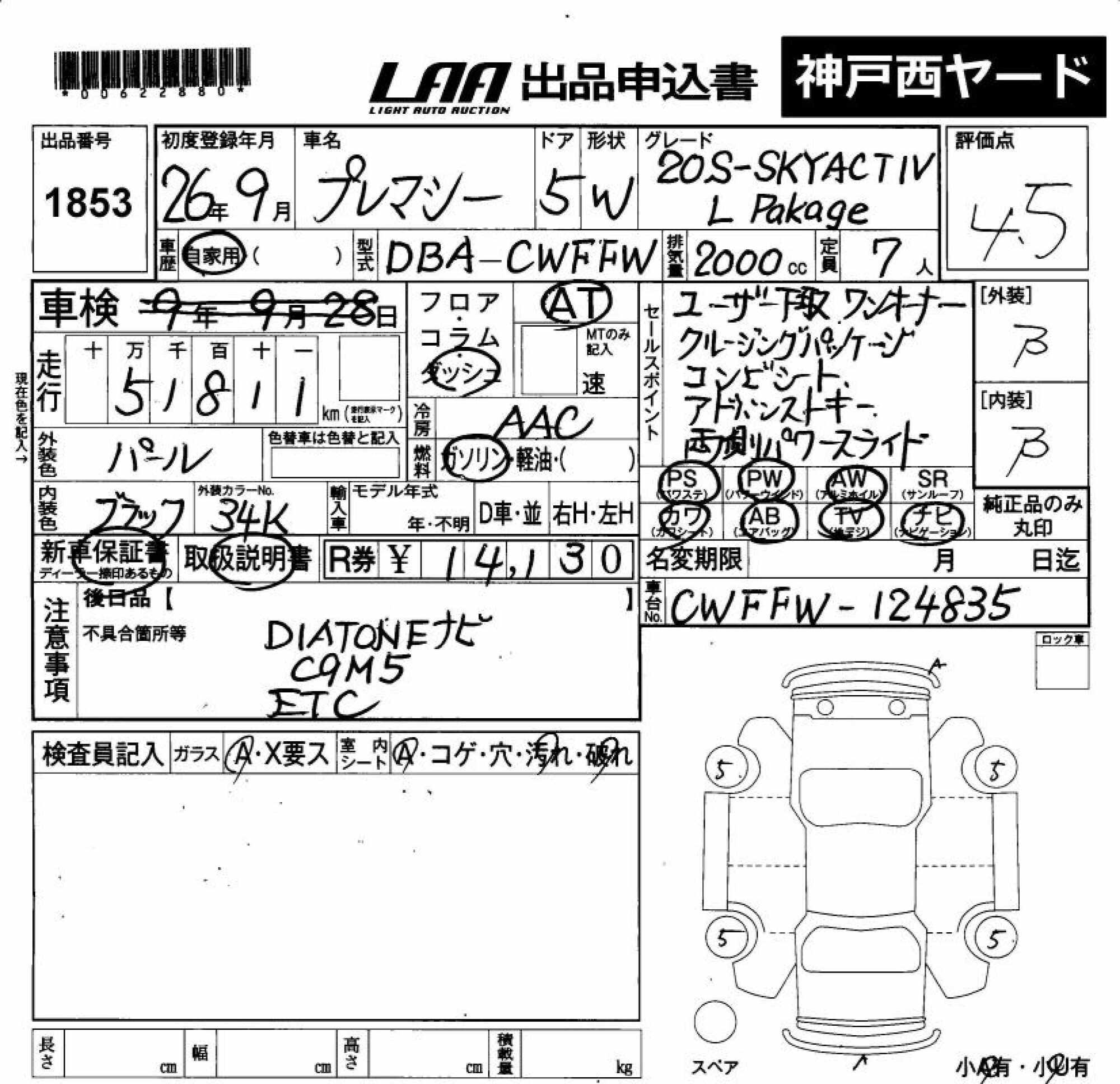MAZDA PREMACY