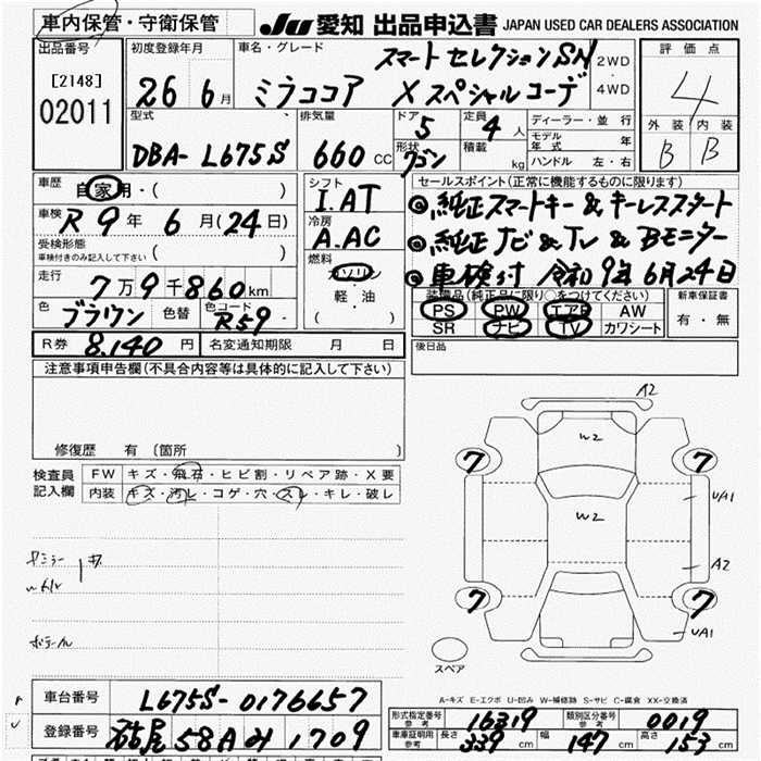 DAIHATSU MIRA COCOA