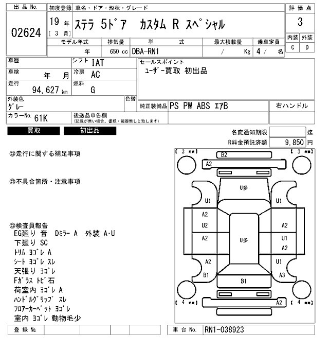 SUBARU STELLA