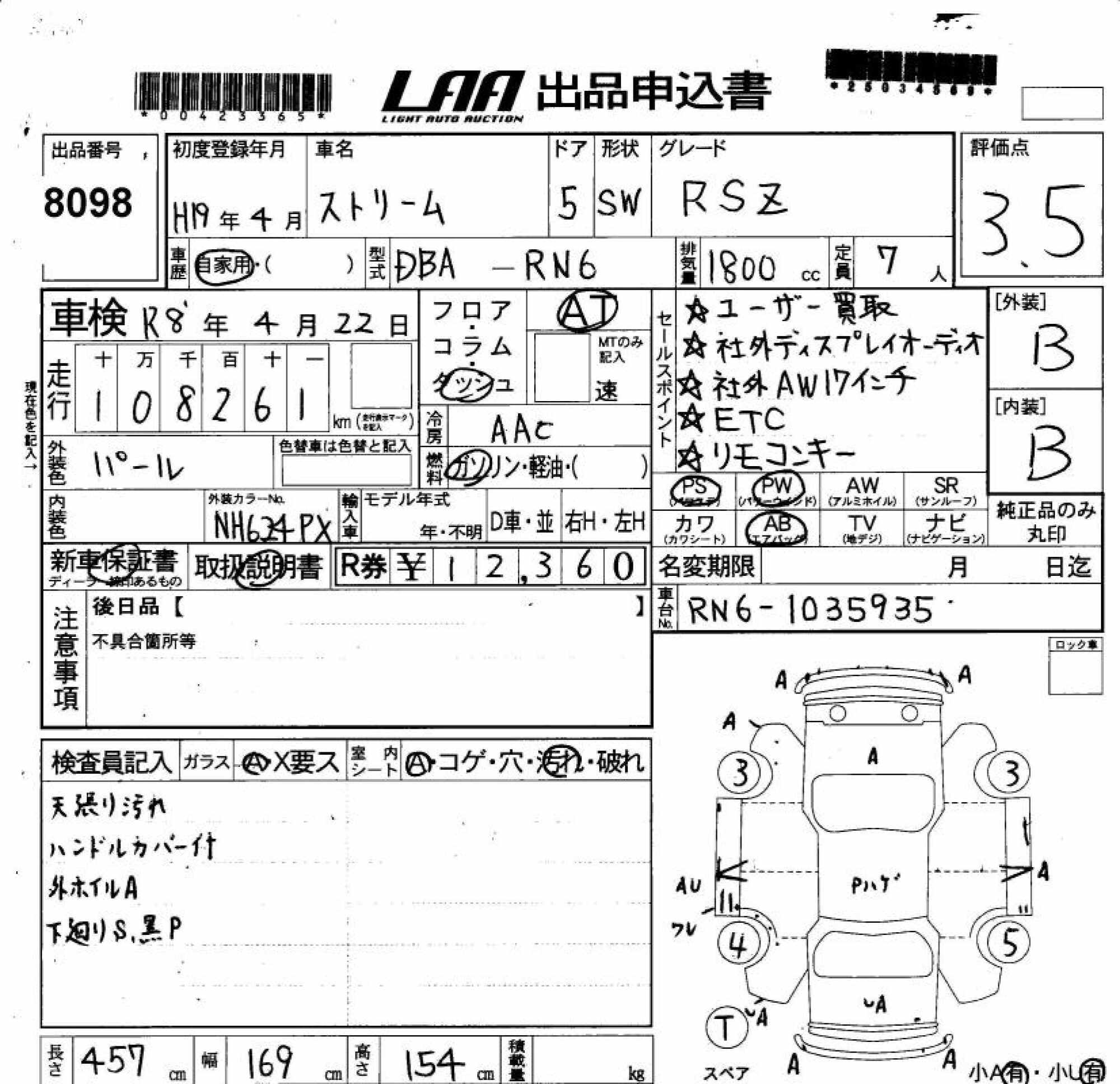 HONDA STREAM