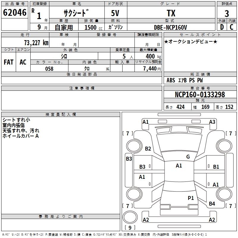 TOYOTA PROBOX