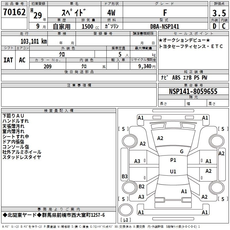 TOYOTA SPADE