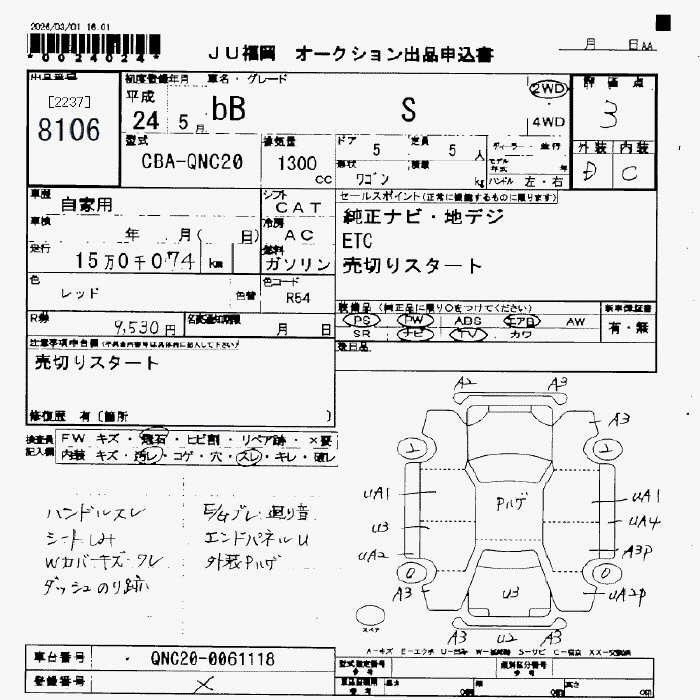 TOYOTA BB