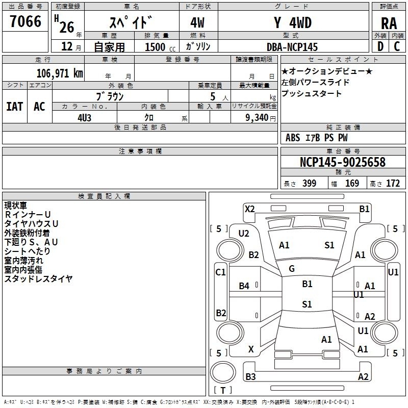 TOYOTA SPADE
